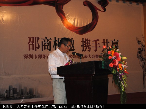 深圳市邵陽商會會長候選人劉長江