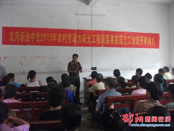 武冈职业中专组织教师进村入户进行农民工培训