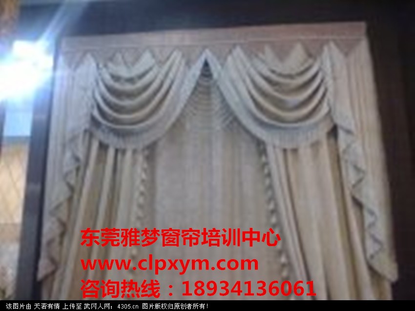 雅夢窗簾培訓(xùn)