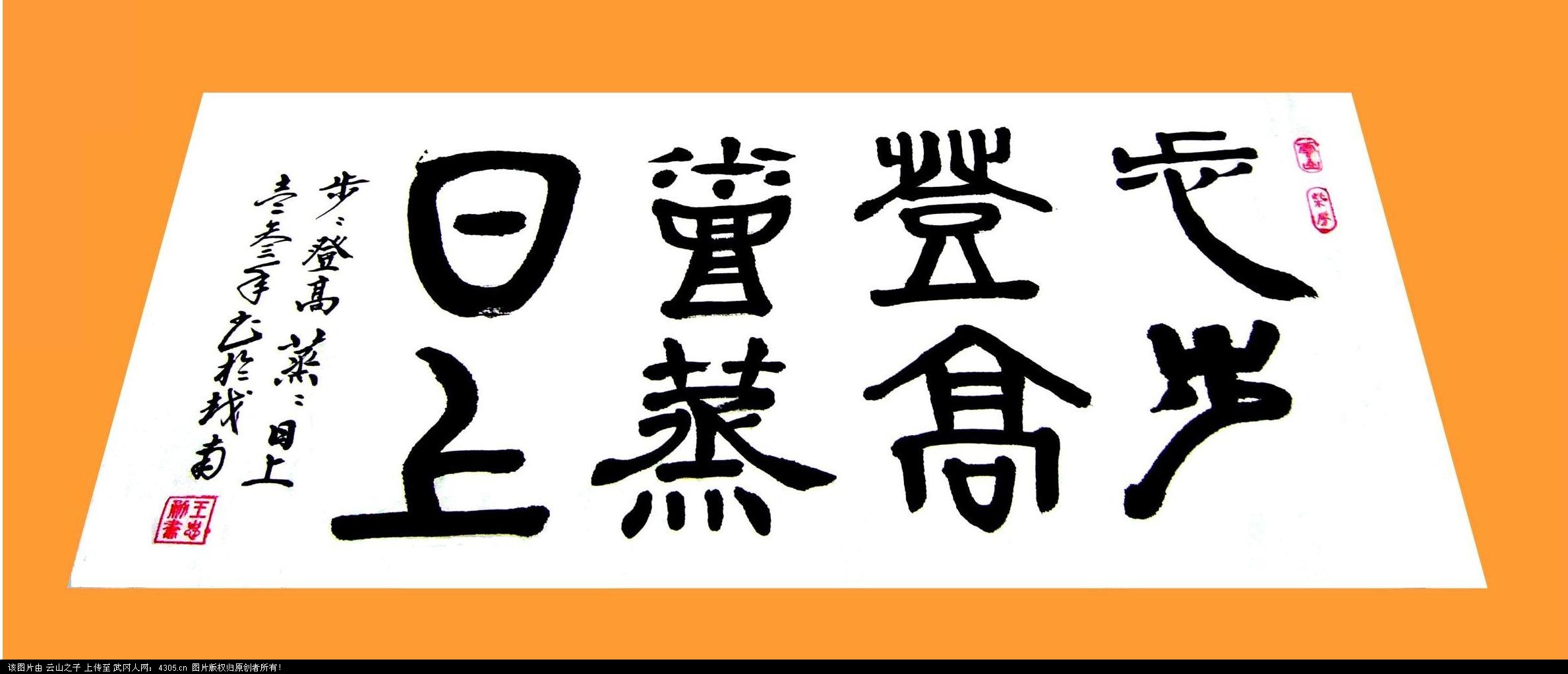 愿人網步步登高蒸蒸日上