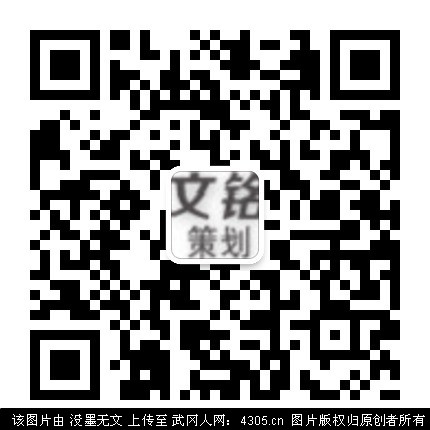 文銘創(chuàng)意策劃-推廣宣傳營銷