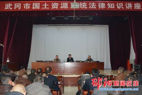 武冈市国土资源局开展预防渎职侵权犯罪教育活动
