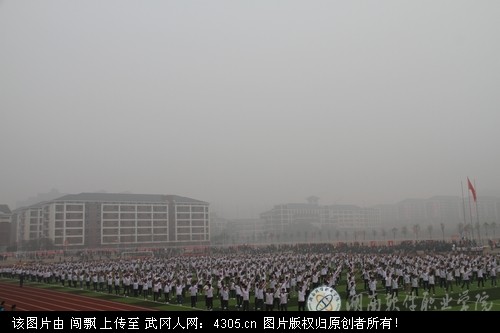 湖南軟件職業(yè)學(xué)院第五屆田徑運(yùn)動(dòng)會(huì)隆重開幕