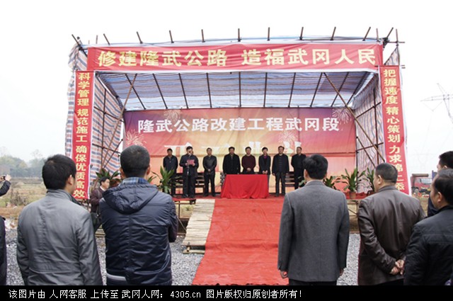 隆武公路改建工程武冈段开工