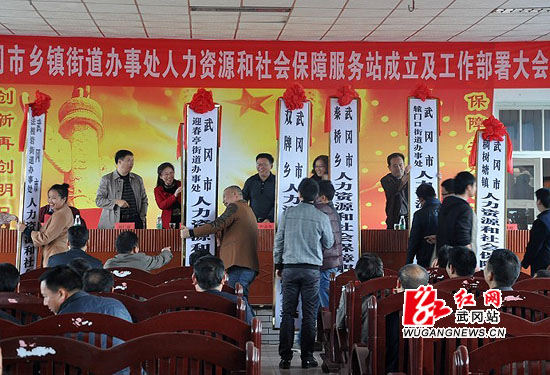 武冈市全力推进基层人社服务机构建设