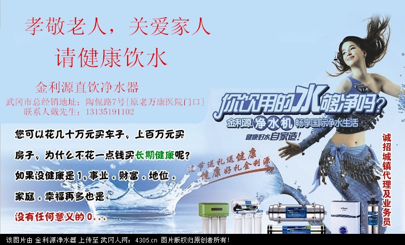 直饮净水器 为何成为健康生活必备家电