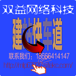 最近我發(fā)現(xiàn)一個快速建站平臺介紹給你們