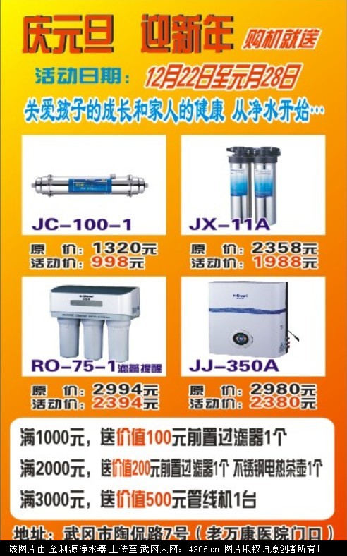 直饮净水器 为何成为健康生活必备家电