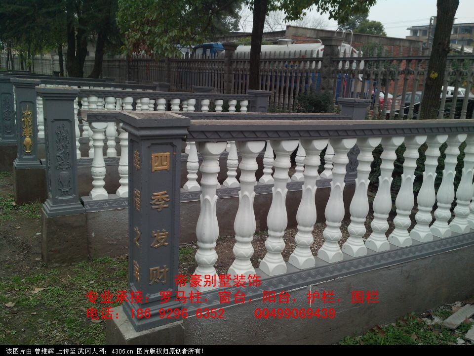 修房子了 專業(yè)做 羅馬柱,歐式窗套,門(mén)套,陽(yáng)臺(tái),欄桿,護(hù)欄 房屋設(shè)計(jì)