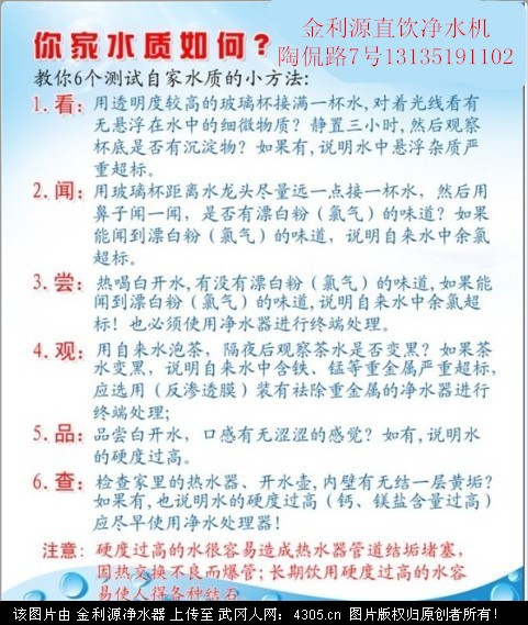 直饮净水器 为何成为健康生活必备家电