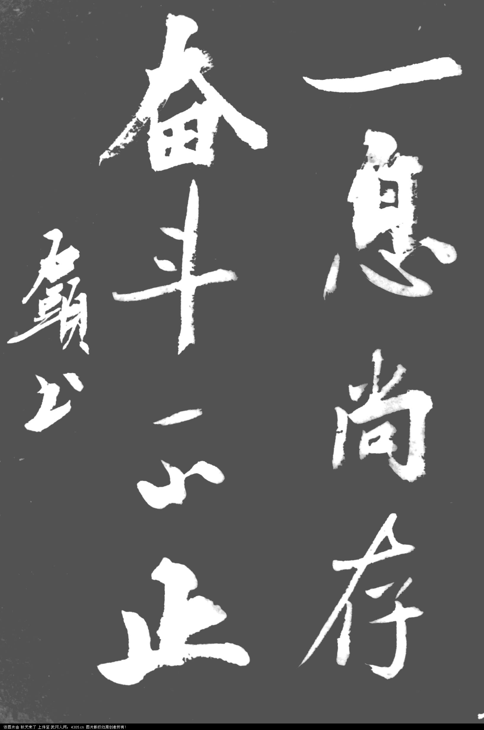 玩玩字
