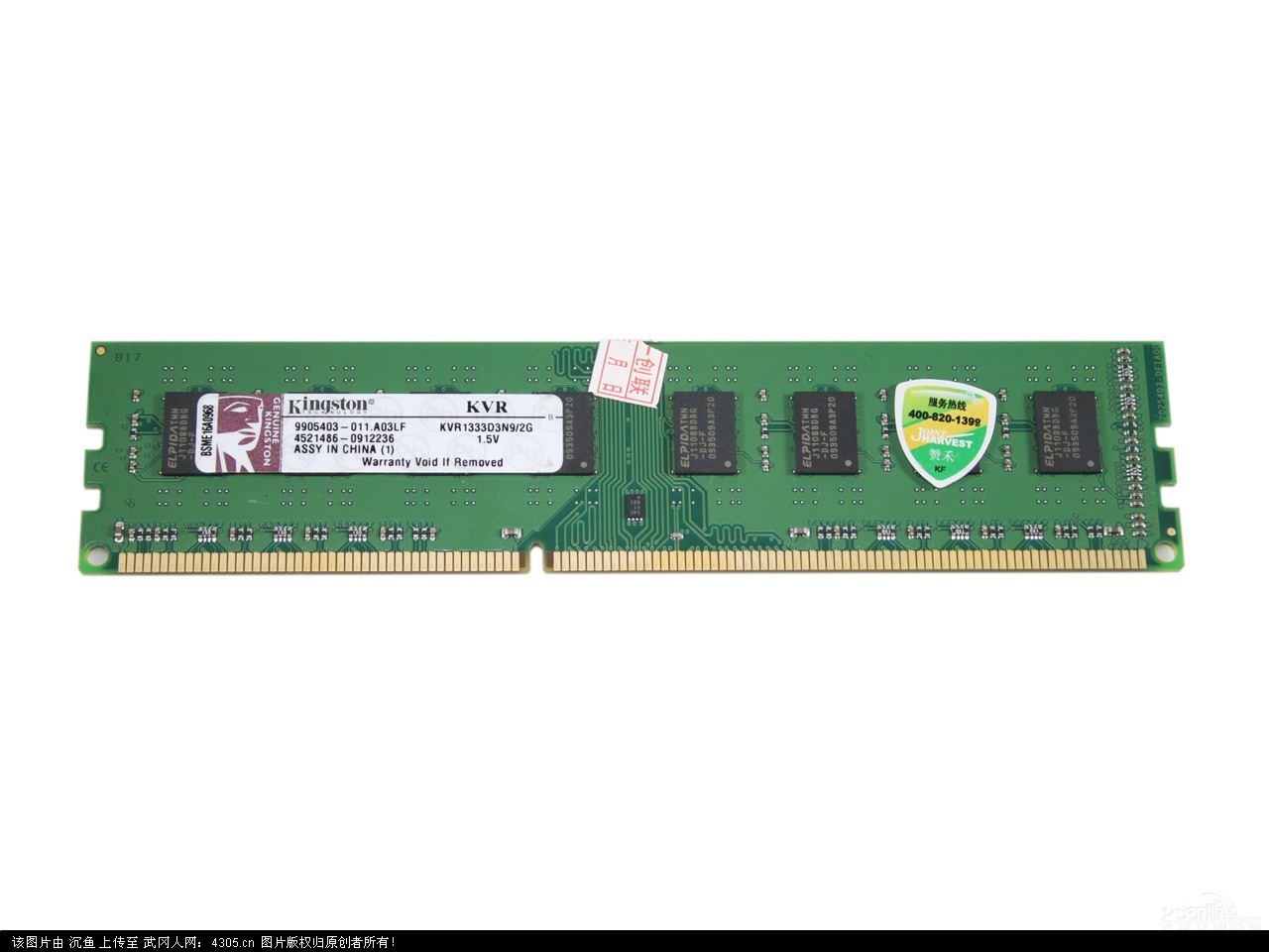 金士顿DDR3内存条100元卖