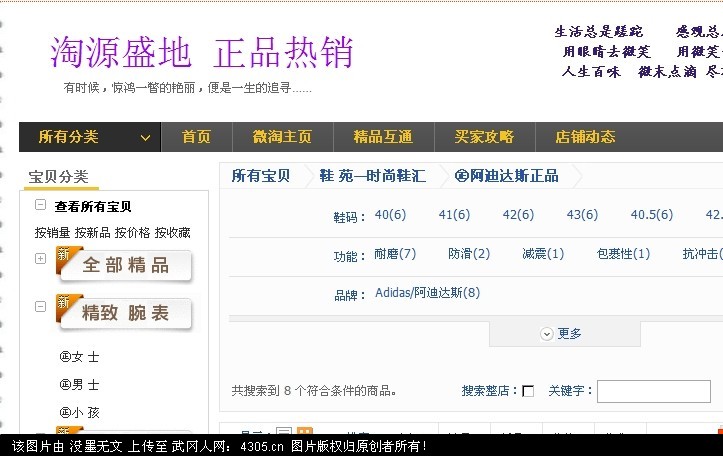 淘源盛地  全場正品 平價逆襲  讓利于親