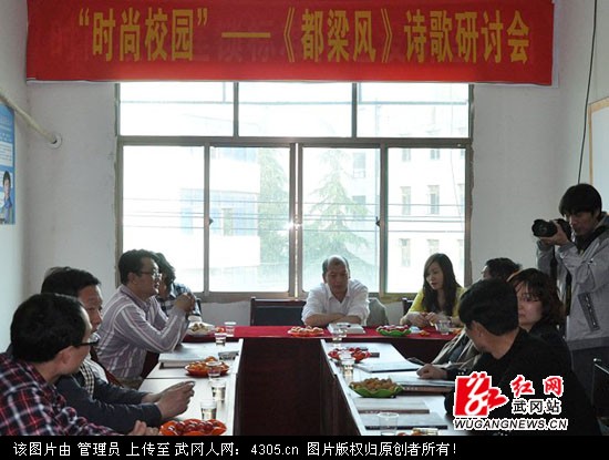 我市《都梁风》诗歌研讨会召开