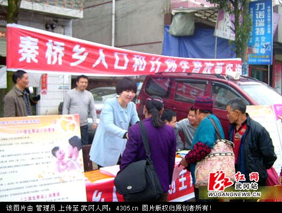 秦桥乡集中开展春季计划生育服务活动