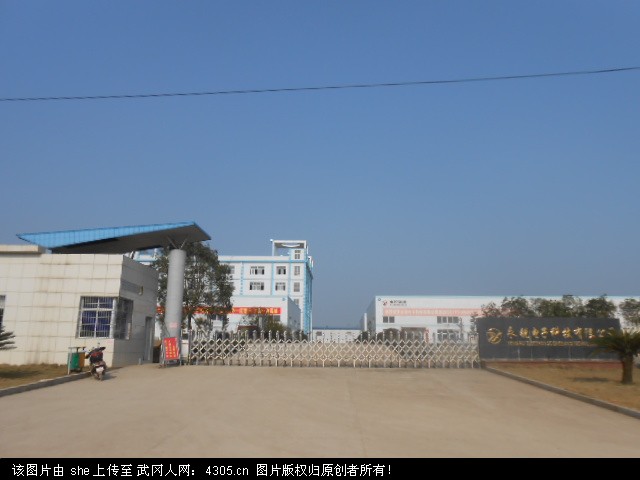 武冈永锐诚聘