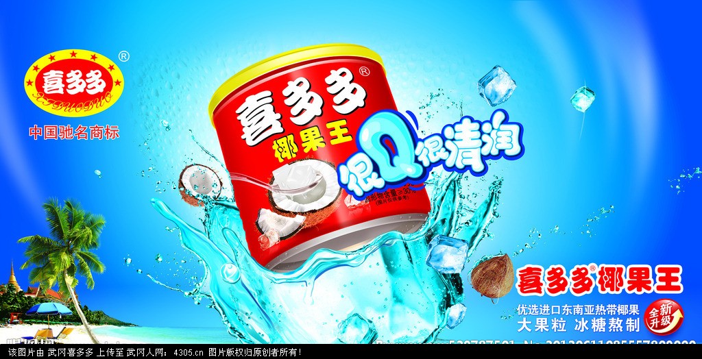 有歡樂(lè)就有喜多多,有喜宴就有喜多多!