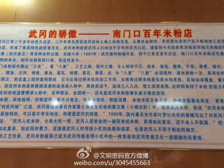 湖南武岡米粉