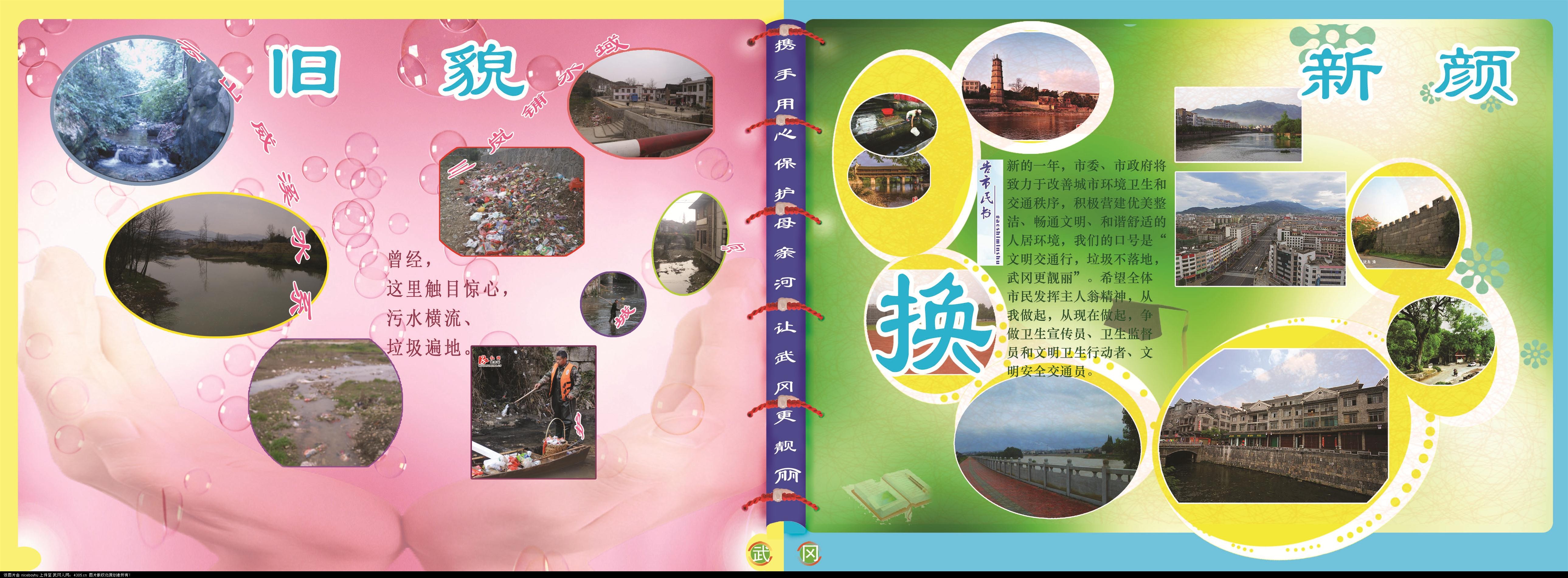 一个初中生眼中的武冈