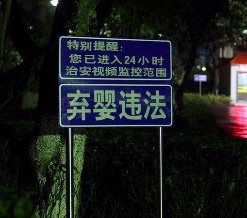 弃婴5天接收42人
