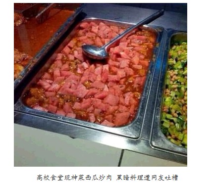 高校食堂现神菜西瓜炒肉