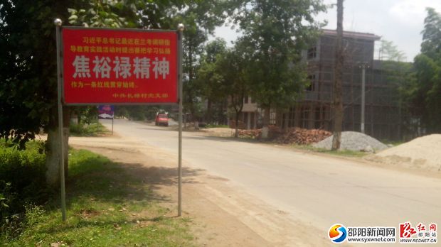 武冈市双牌乡设宣传牌促路线教育