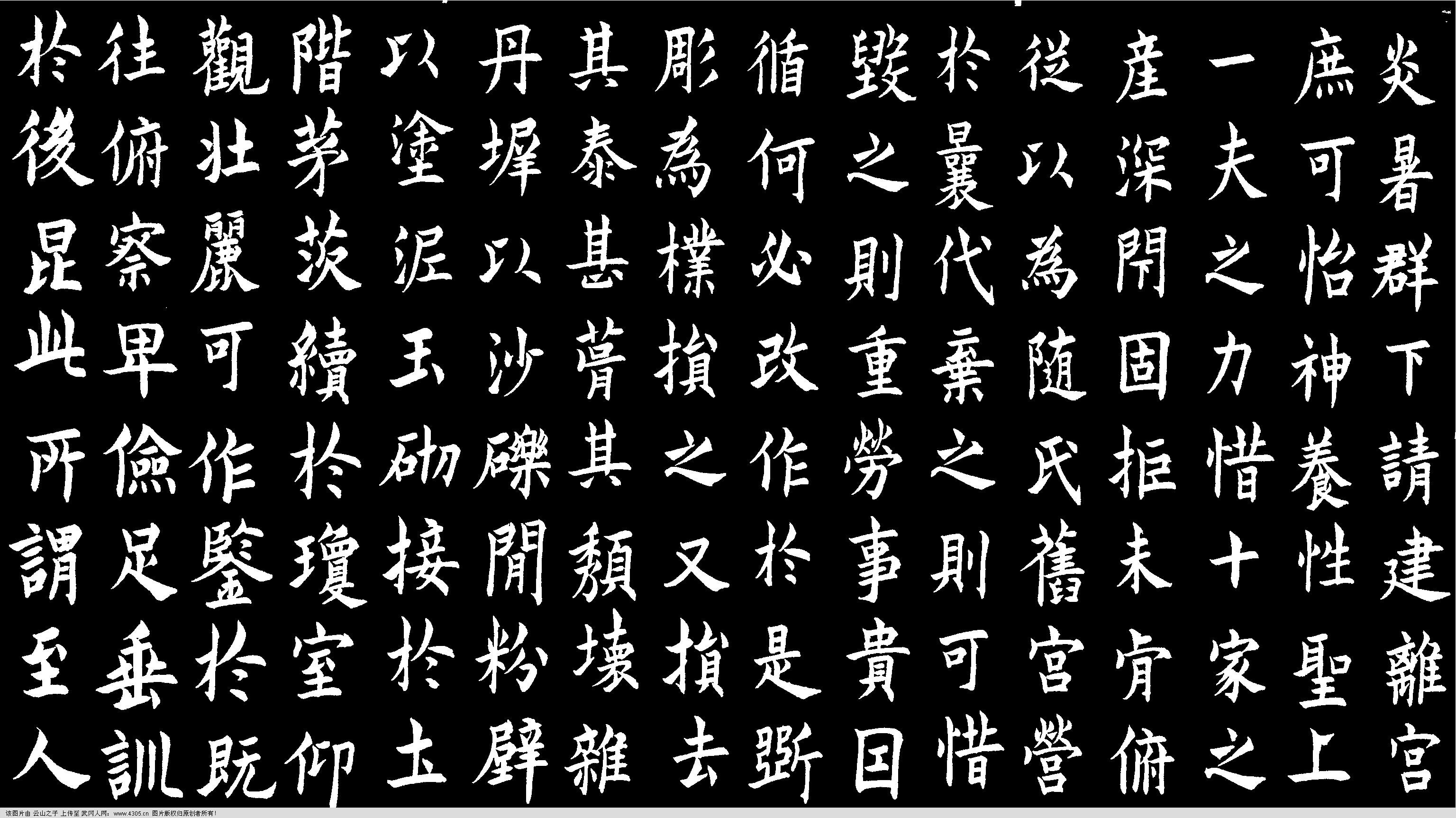 每日一百字-再臨九成宮