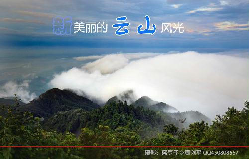《云山旅游区修建性详细规划》通过专家评审
