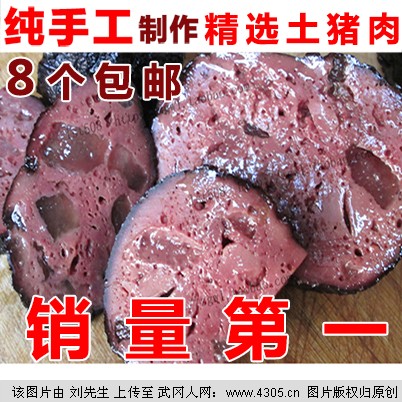 正宗猪血丸子开卖了