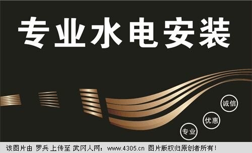 专业承接水电安装,不锈钢门窗,铝合金门窗,天花吊顶