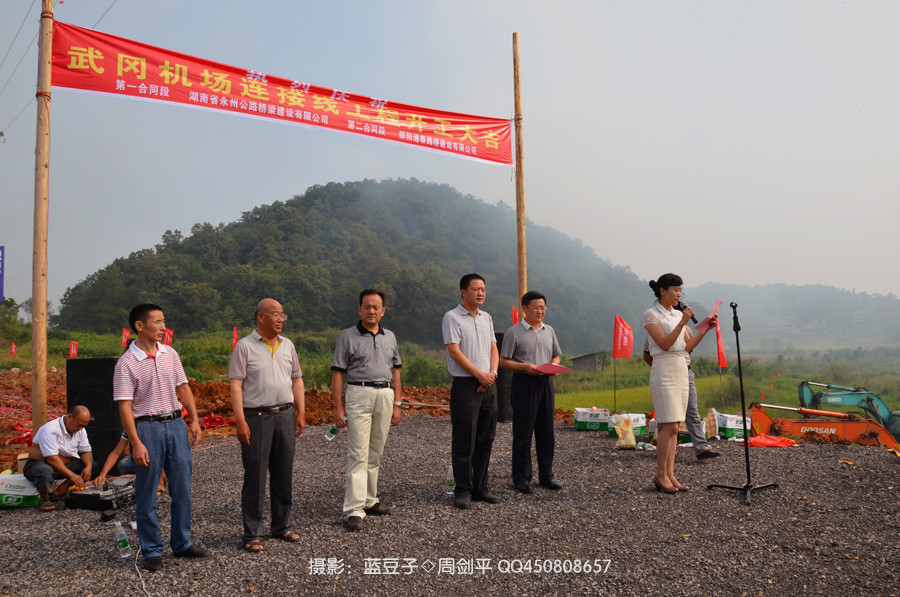 热点关注：武冈机场高速路(机场连接线)开工（人网首发）