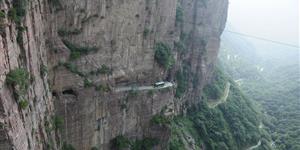 远眺郭亮村的石洞公路