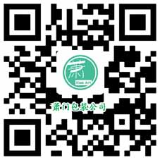 武冈市萧门包装印刷有限公司