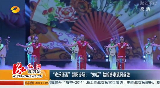 湖南卫视专门报道“武冈丝弦”