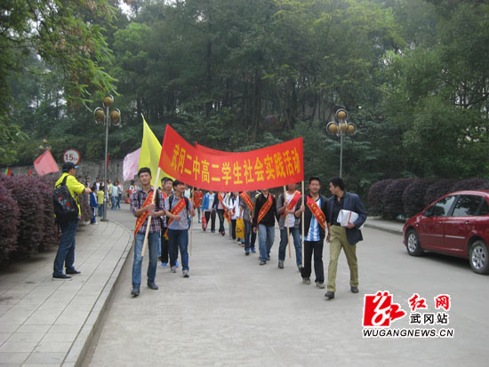 武冈二中学子徒步60华里宣传环保