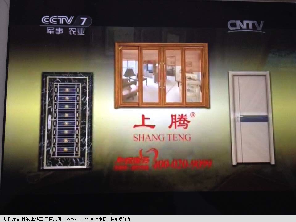 广州上腾门