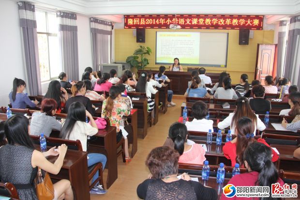 2014年小学语文课堂教学改革大赛举行