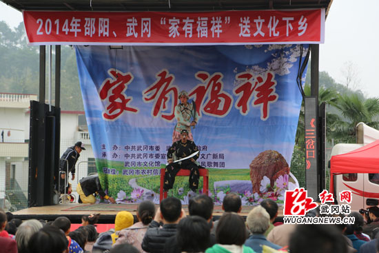 武冈2014年“送文化下乡”文艺演出启动