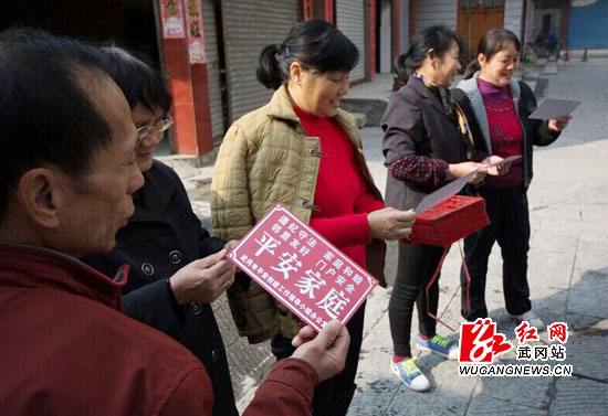 鳌山社区大力构建平安家庭