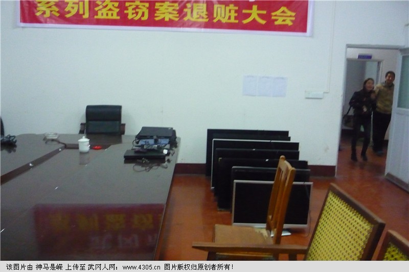 武冈刑警大队召开系列盗窃案追赃发还大会