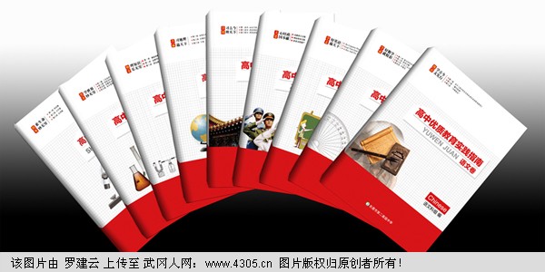 《高中優(yōu)質(zhì)教育實踐指南》系列叢書正式出版
