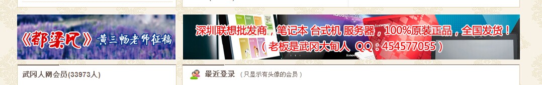 不用花一分錢,就能在人網(wǎng)首頁打廣告