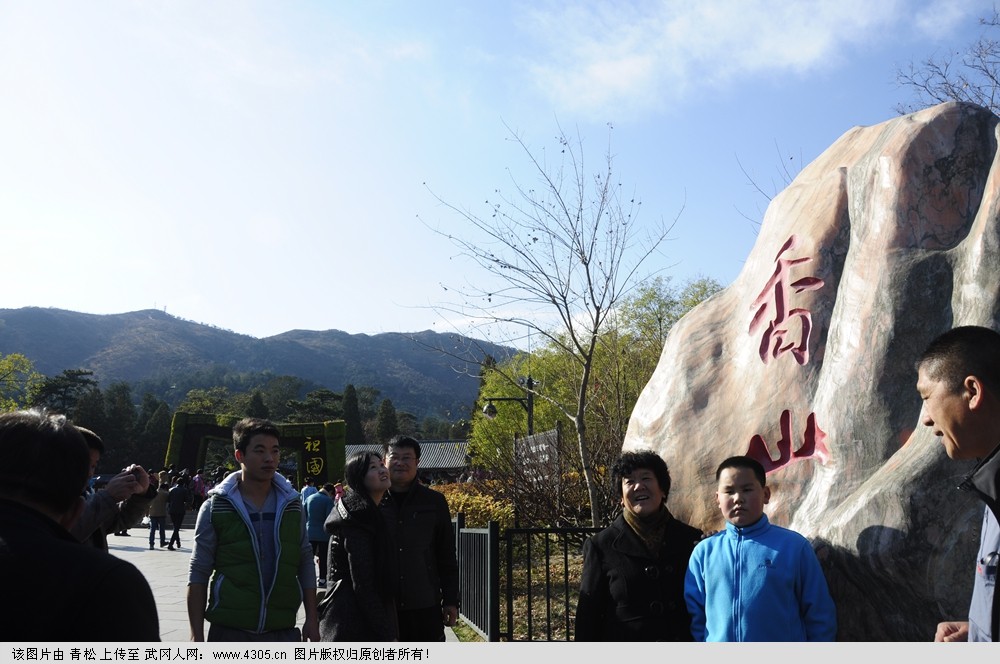 北京的香山及红叶