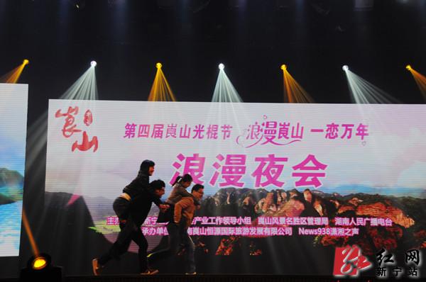 崀山第四屆光棍節(jié)吸引千余對(duì)單身男女