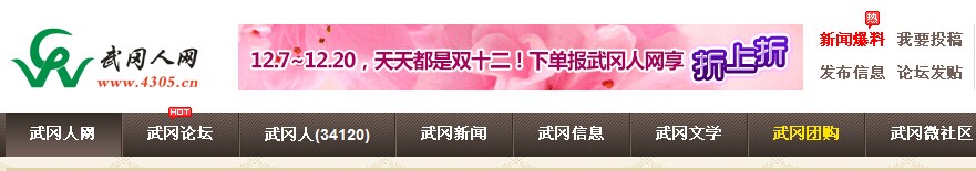武岡論壇“搶拍活動”競爭激烈