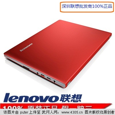 联想S410 I3 4030 4G 500G 2G批发