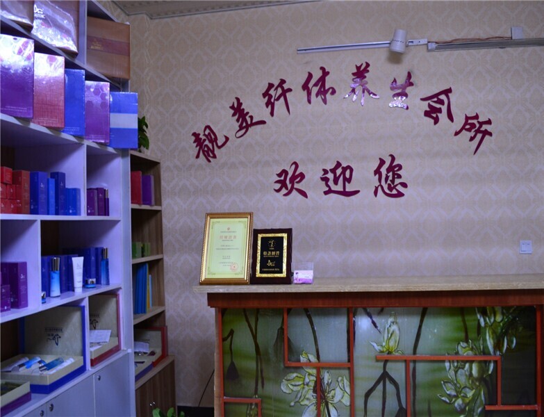 武岡:靚美纖體養(yǎng)生會所新店盛大開業(yè)