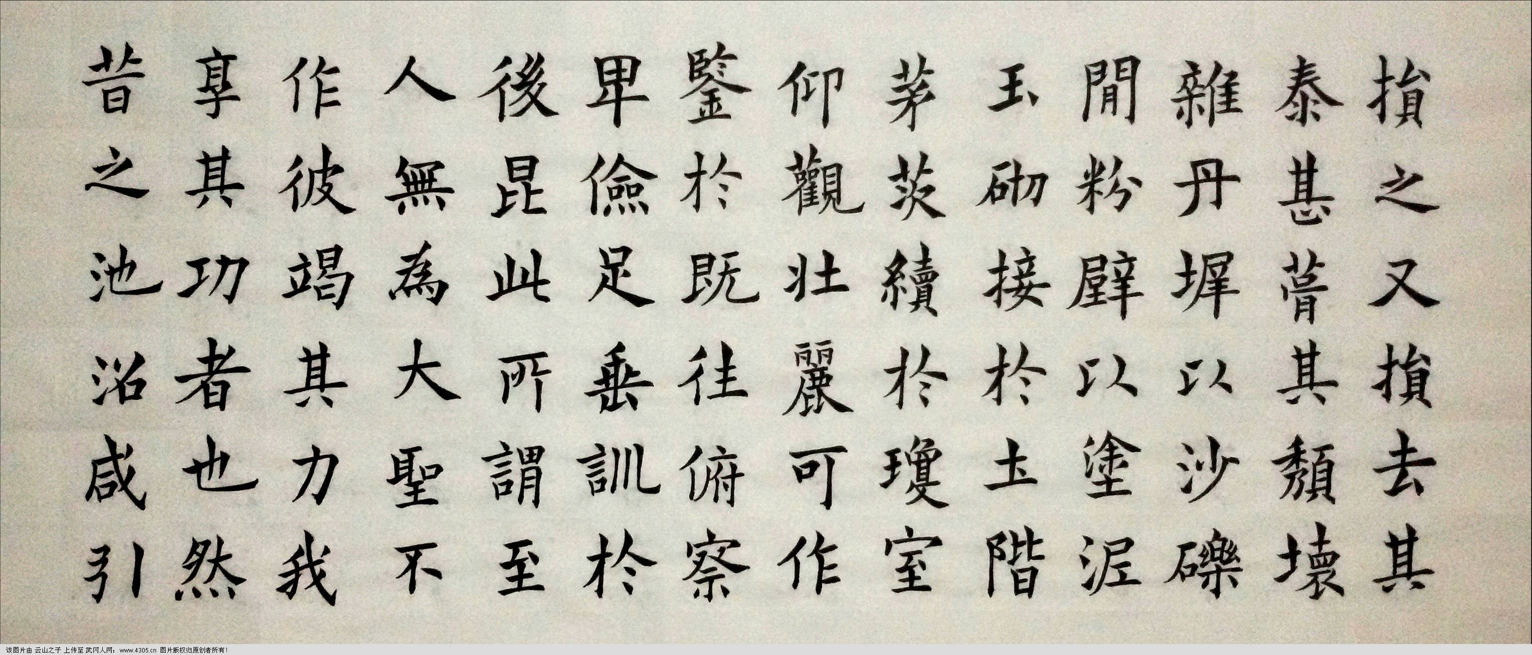 三臨九成宮-每日一百字