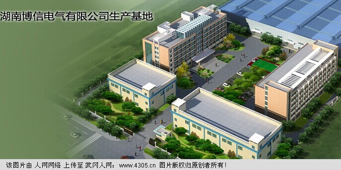 变压器、高低压开关柜--湖南博信电气有限公司