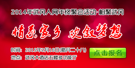 人網(wǎng)年終聚會企業(yè)贊助與合作伙伴